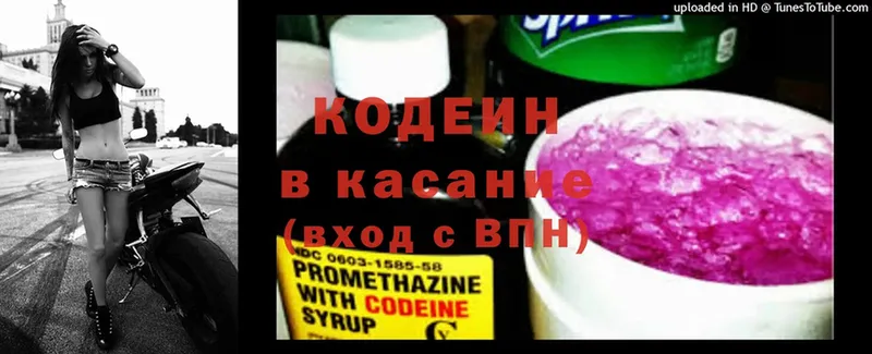 Кодеин Purple Drank  Череповец 