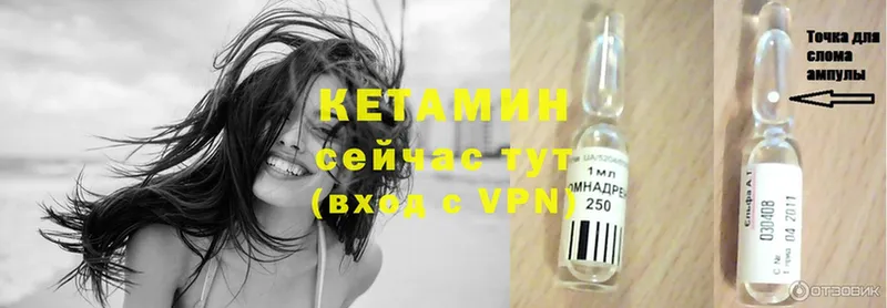 купить наркотики цена  Череповец  ссылка на мегу онион  КЕТАМИН ketamine 